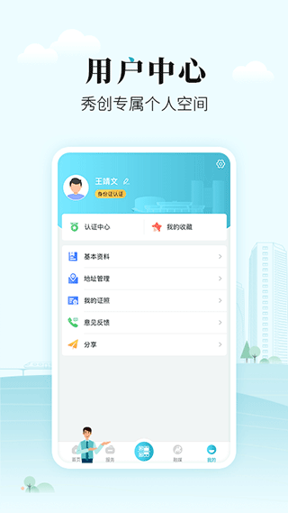 太融e app软件封面