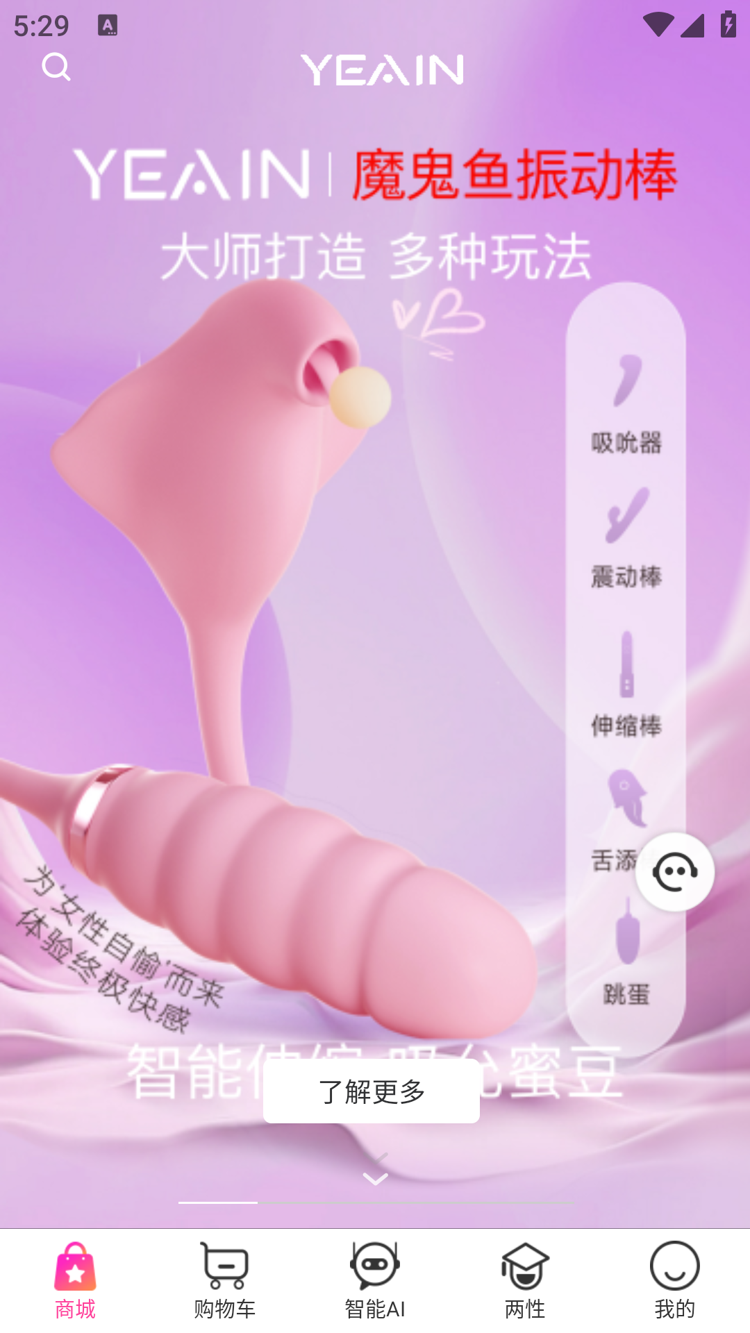 悦知趣软件封面