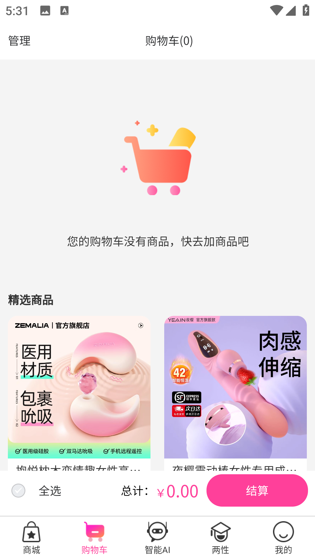 悦知趣软件封面