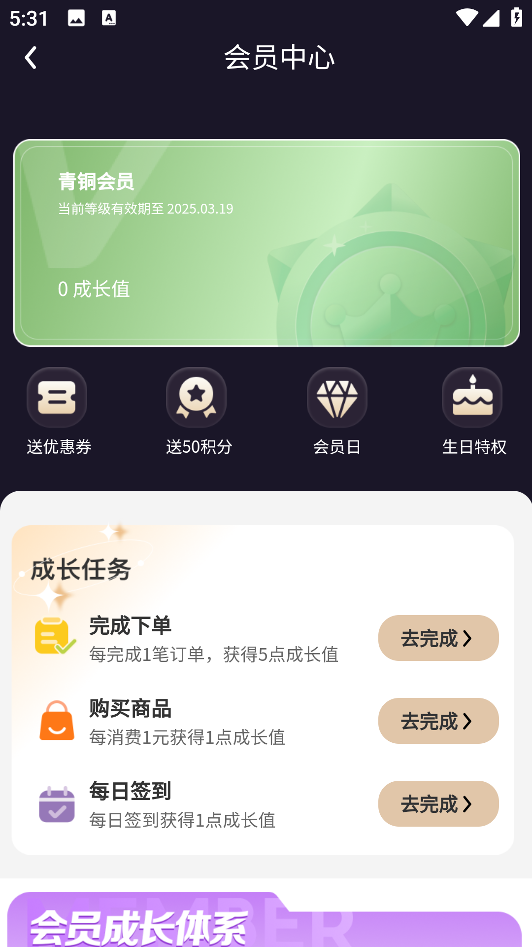 悦知趣软件封面