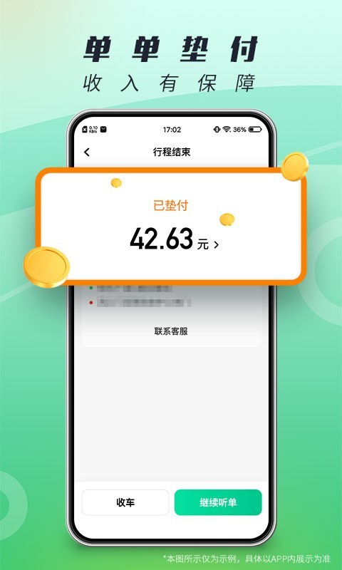 单来乐软件封面