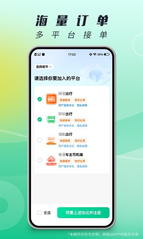 单来乐软件封面