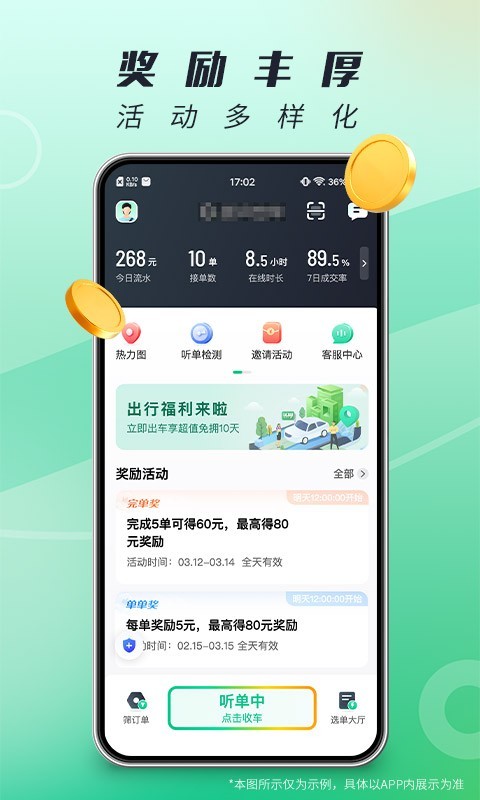 单来乐软件封面