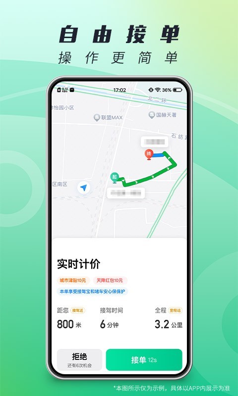 单来乐软件封面