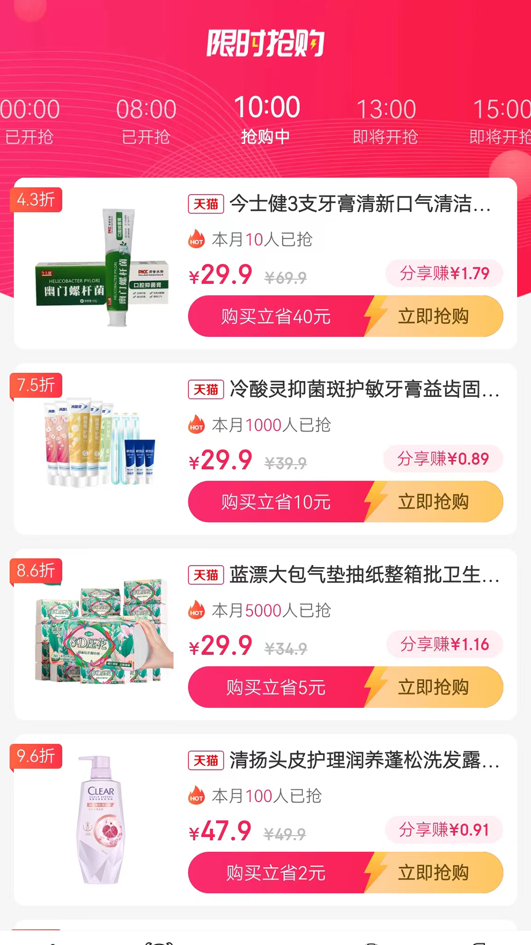 贤券券软件封面