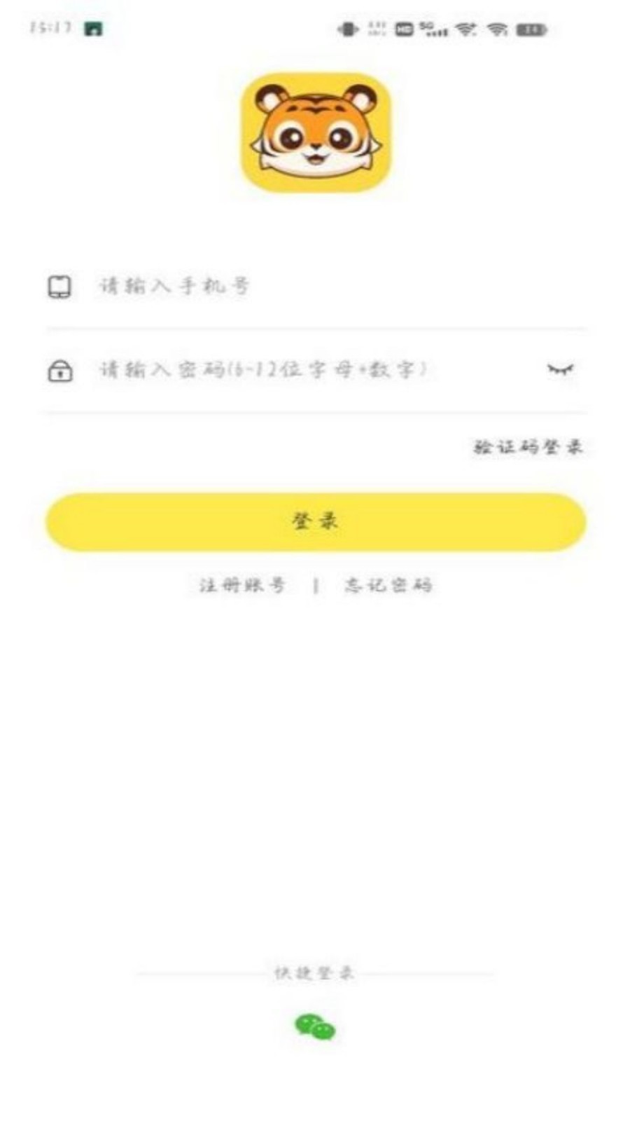 屹辰题库软件封面