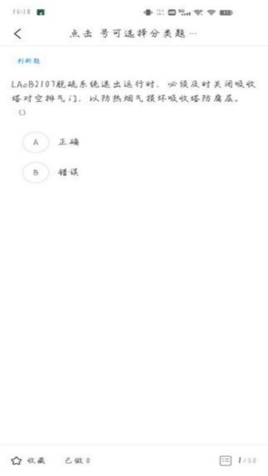屹辰题库软件封面