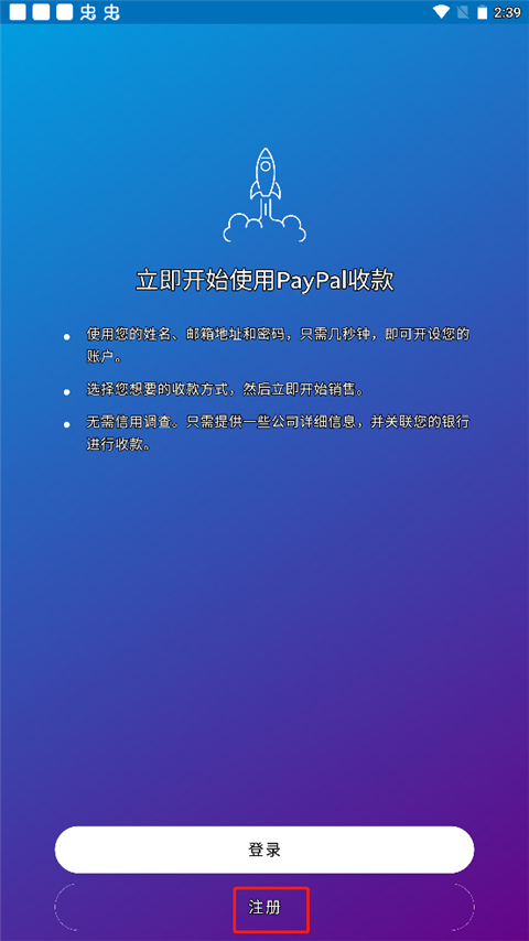 注册界面