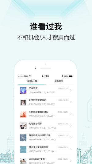 黑光人才网app软件封面