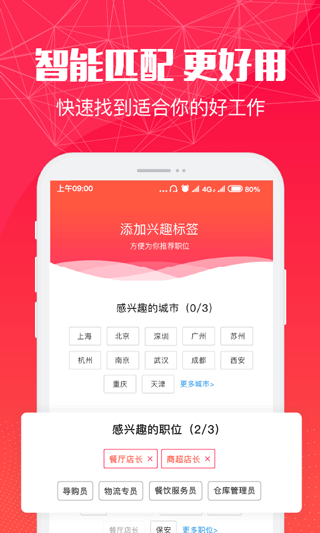 51米多多招聘app第1张手机截图