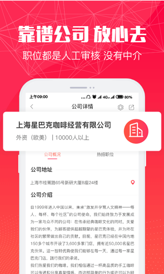 51米多多招聘app第4张手机截图
