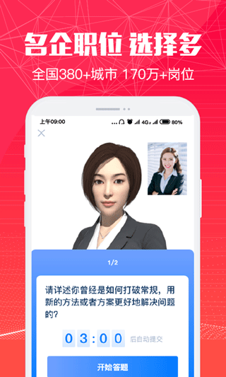 51米多多招聘app第5张手机截图