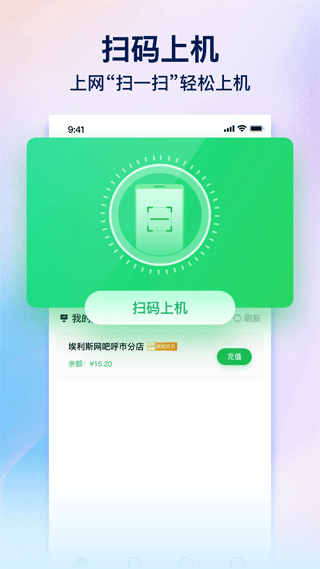 趣网咖app软件封面
