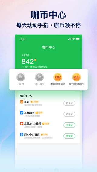 趣网咖app软件封面