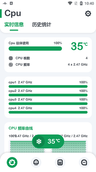 强力监测app软件封面