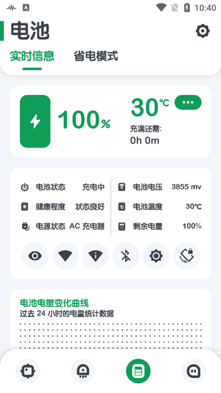强力监测app软件封面