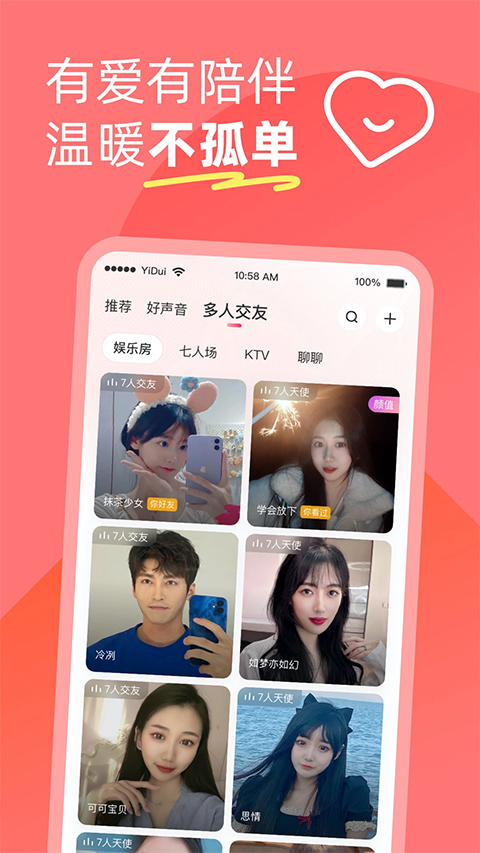 伊对同城版软件封面