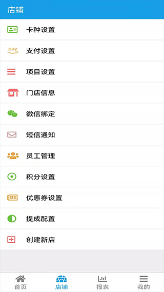 美发收银app软件封面