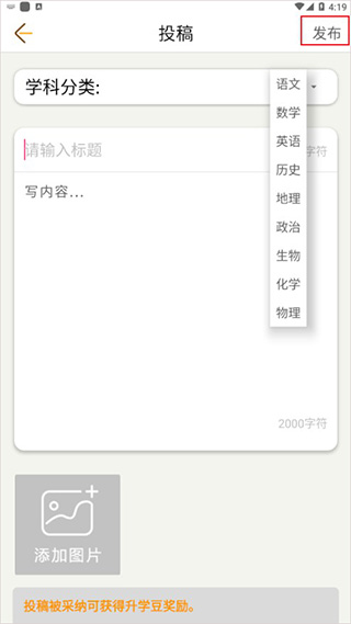 投稿界面