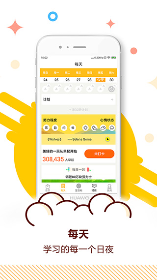 中考倒计时app软件封面