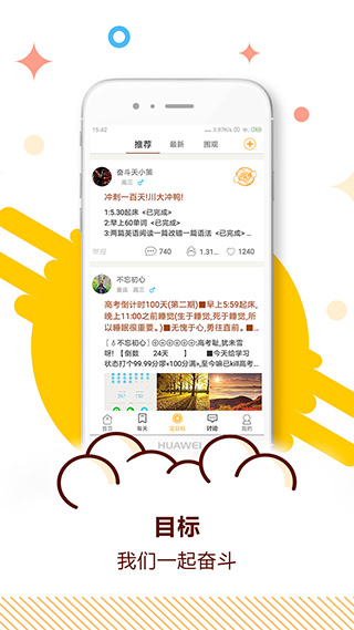 中考倒计时app软件封面