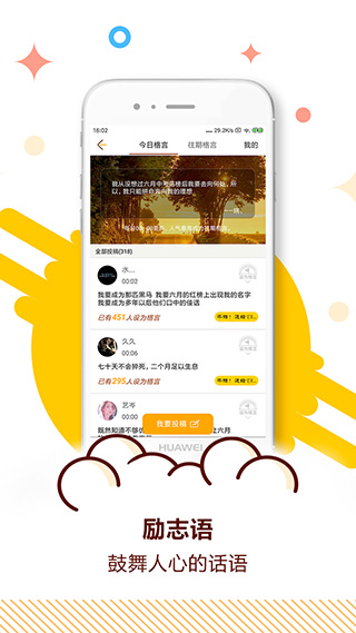 中考倒计时app软件封面
