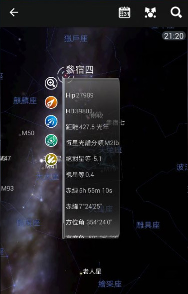 恒星资料