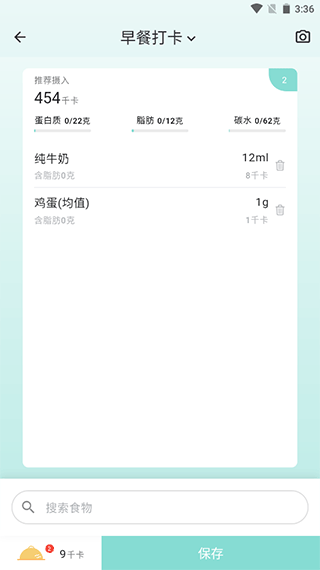 早餐打卡食物选择