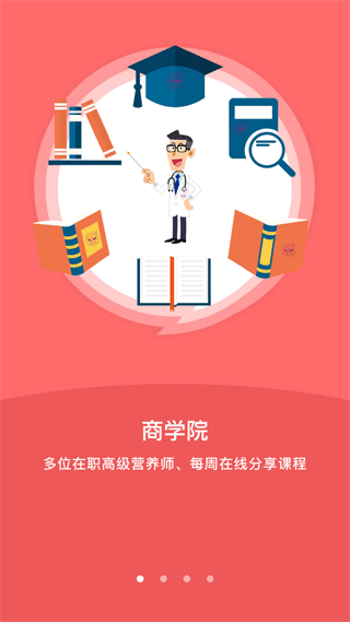 艾美瘦身app软件封面