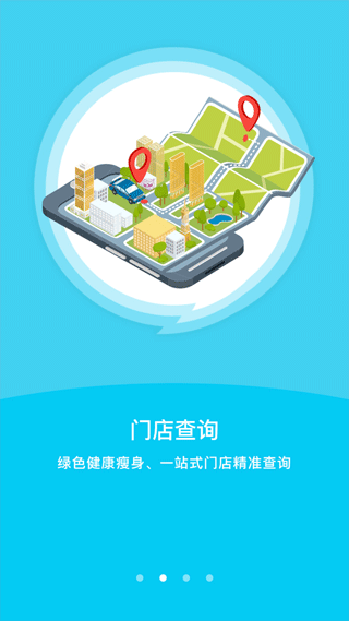 艾美瘦身app软件封面