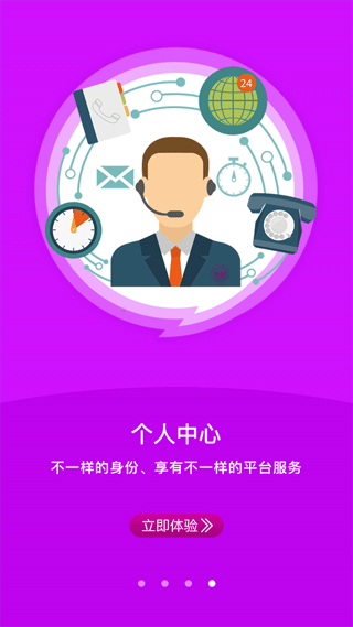 艾美瘦身app软件封面