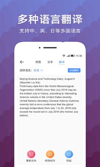 文字扫描识别精灵软件封面