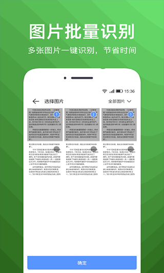 文字扫描识别精灵软件封面