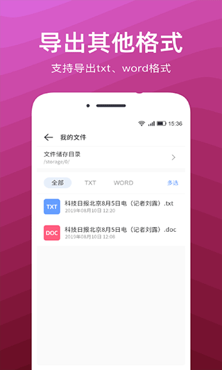文字扫描识别精灵软件封面