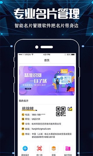 扫描仪超清王软件封面