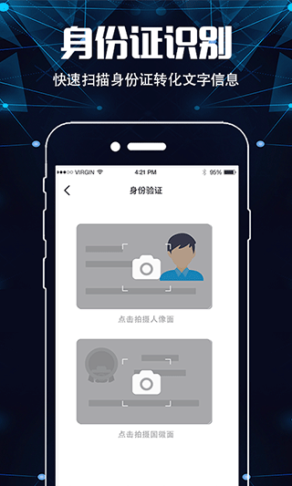 扫描仪超清王软件封面