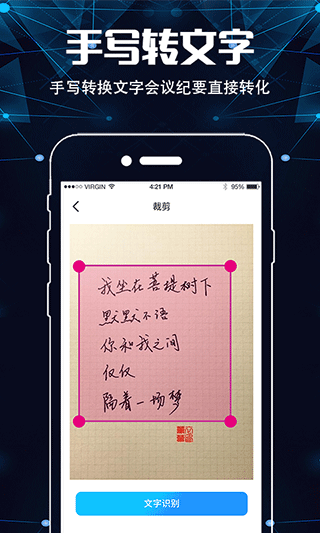 扫描仪超清王软件封面