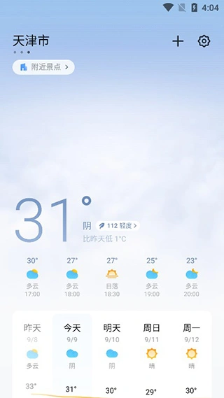 魅族天气预报app软件封面