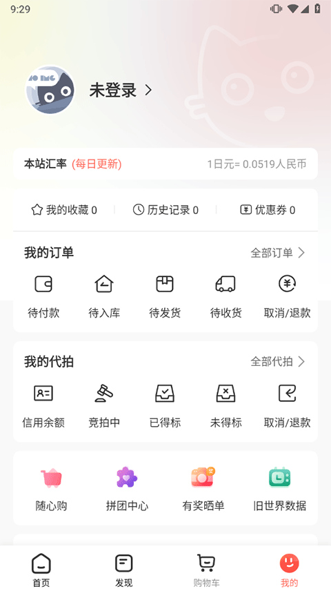 萌购任你购app软件封面