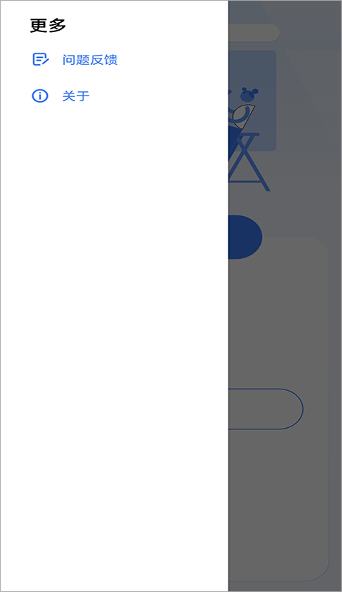 maxhub传屏助手app软件封面