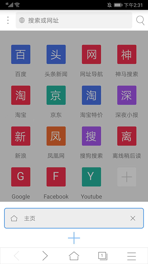 X浏览器旧版