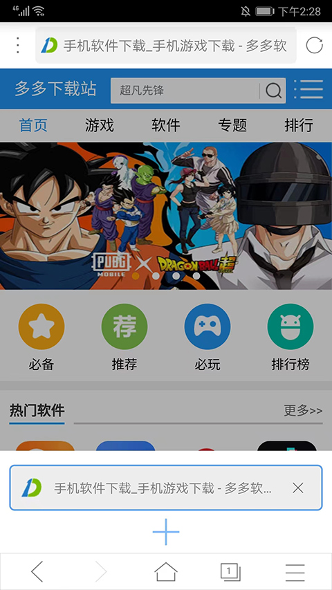 x浏览器旧版本软件封面