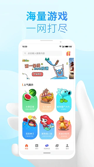 魅族快应用app软件封面