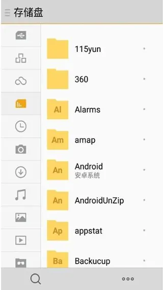魅族文件管理器app软件封面