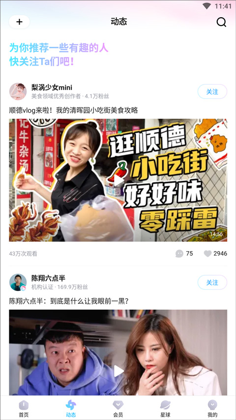 优酷视频旧版本软件封面