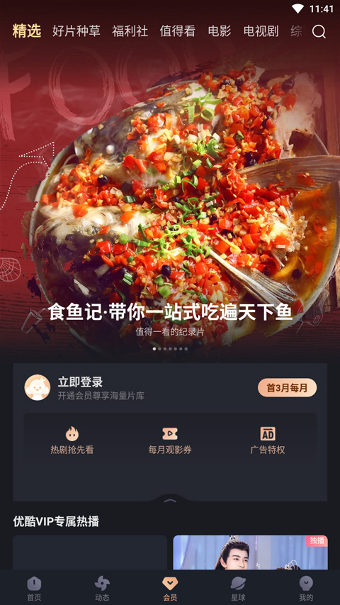 优酷视频旧版本软件封面