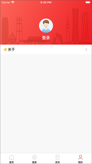 北京人社app软件封面