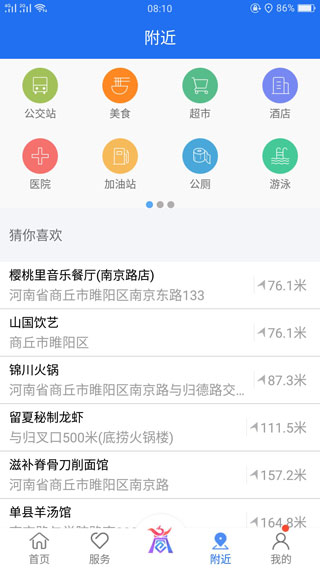 商通办app软件封面
