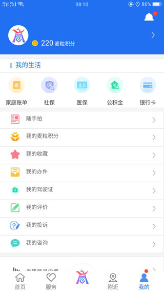 商通办app软件封面
