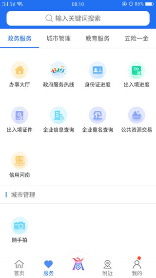 商通办app软件封面